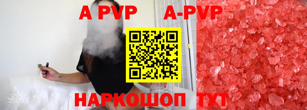 Сыктывкар  Альфа ПВП крисы CK  Альфа ПВП Соль  дарнет шоп  Вход с VPN 