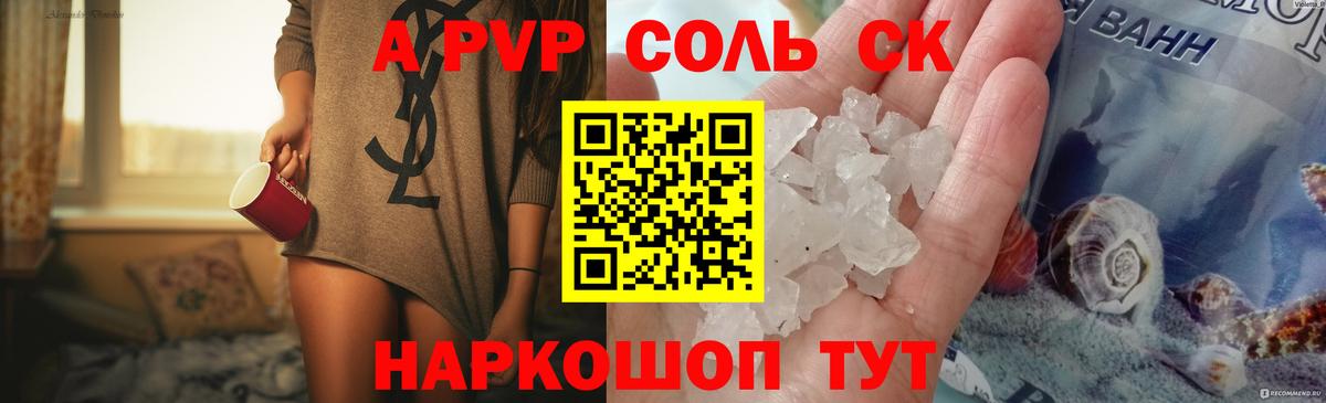 A-PVP СК КРИС Сыктывкар