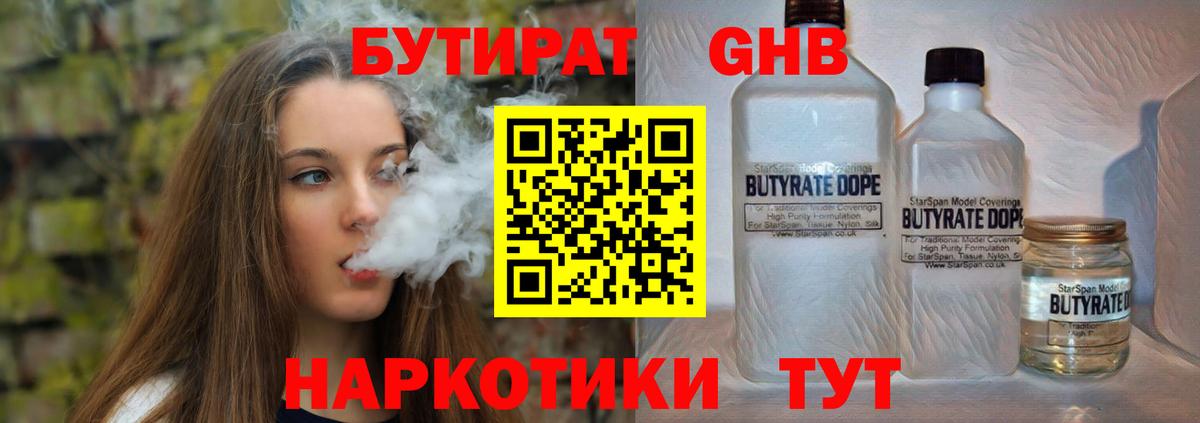 БУТИРАТ  БУТИРАТ оксана  Вход с VPN  Сыктывкар 