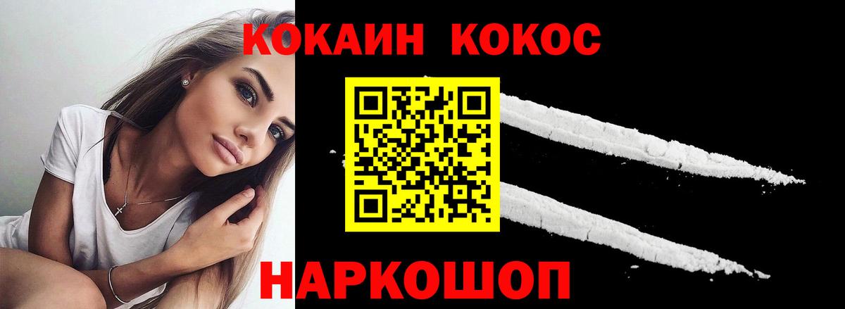 Кокаин Fish Scale Сыктывкар