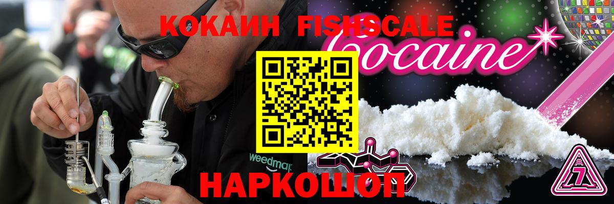 Сыктывкар  Cocaine  Вход с VPN  КОКАИН VHQ 