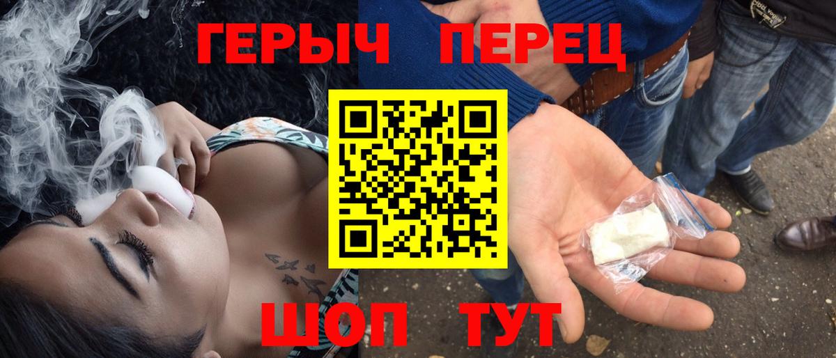 Сыктывкар  Героин герыч  Вход с VPN 