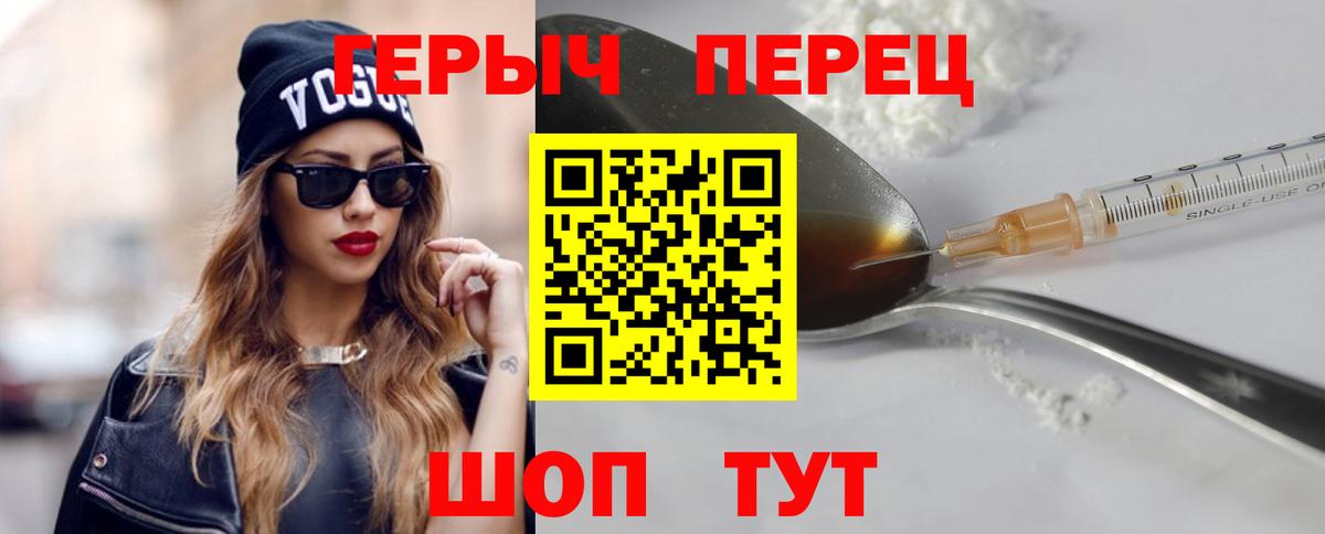 ГЕРОИН хмурый Сыктывкар