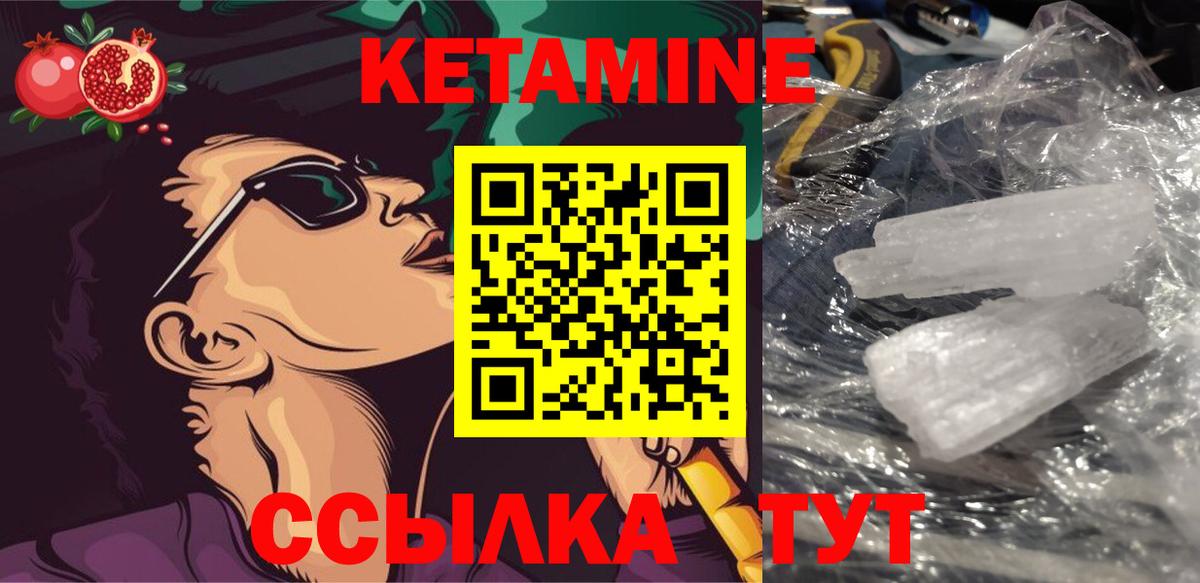 Кетамин ketamine  Вход с VPN  Сыктывкар 