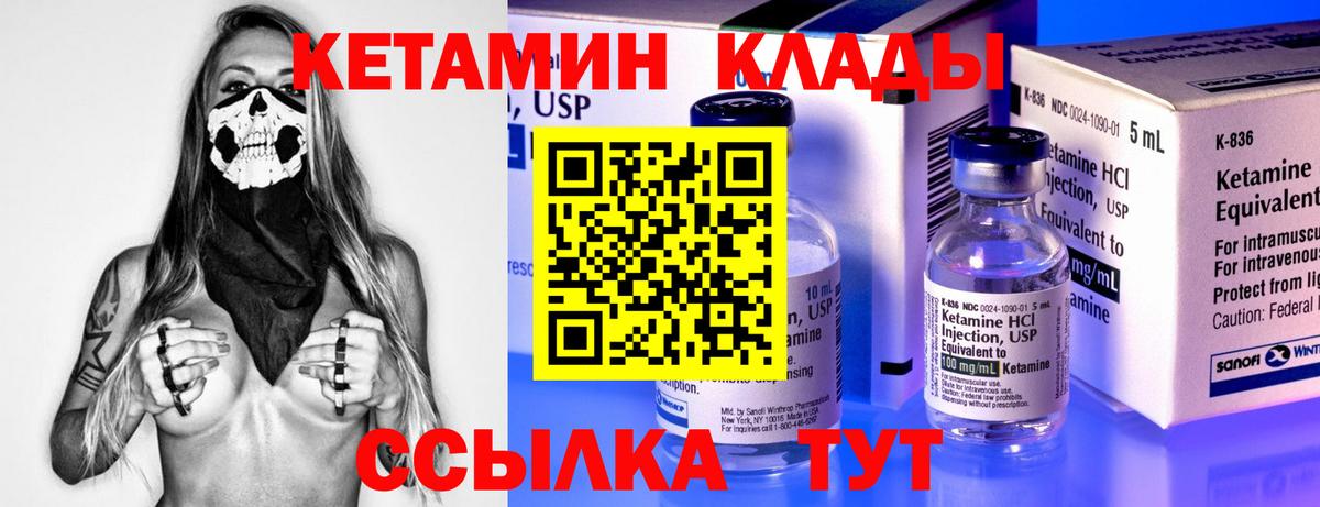 Кетамин ketamine Сыктывкар