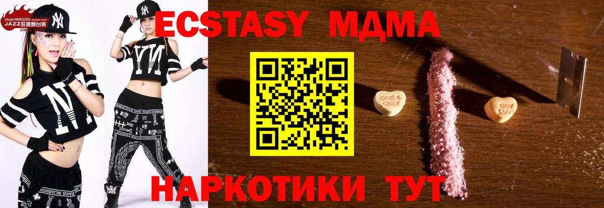 MDMA crystal Сыктывкар