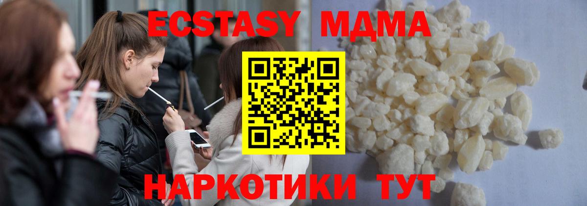 MDMA crystal  Вход с VPN  MDMA VHQ  Сыктывкар 
