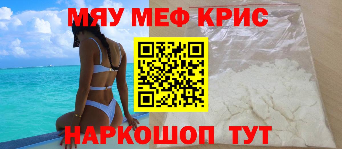 Мефедрон кристаллы  Вход с VPN  Сыктывкар 