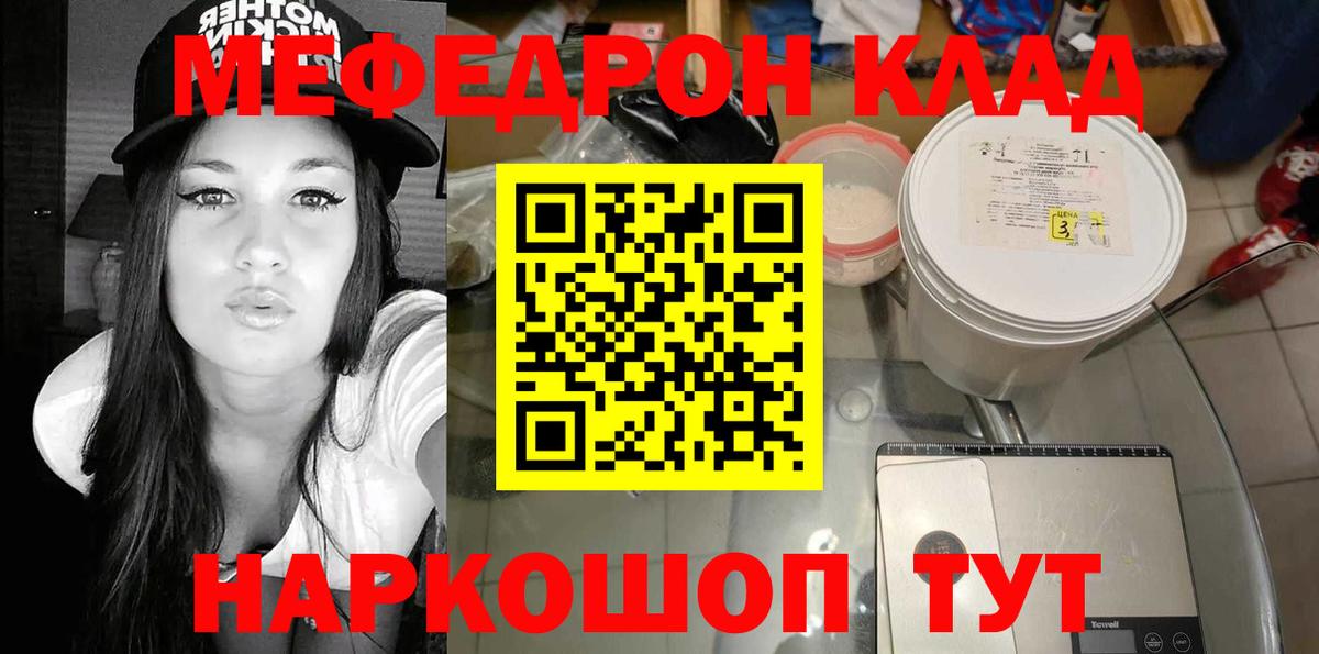 Меф кристаллы Сыктывкар