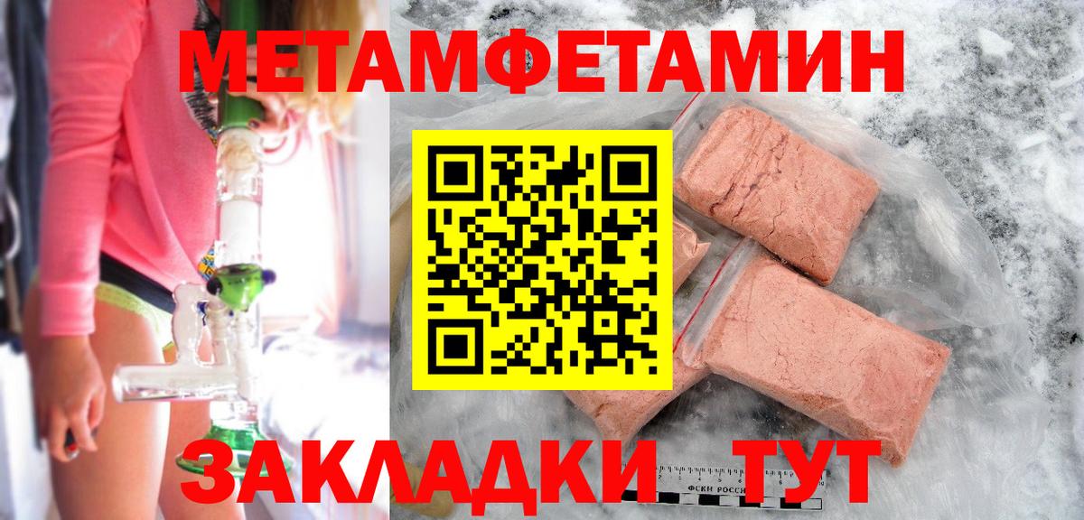 Метамфетамин витя  Вход с VPN  Метамфетамин витя  Первитин  Сыктывкар 