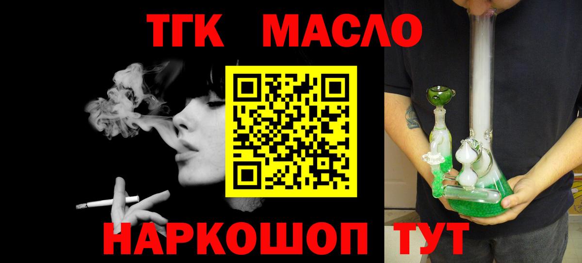 Сыктывкар  ТГК вейп  Вход с VPN 